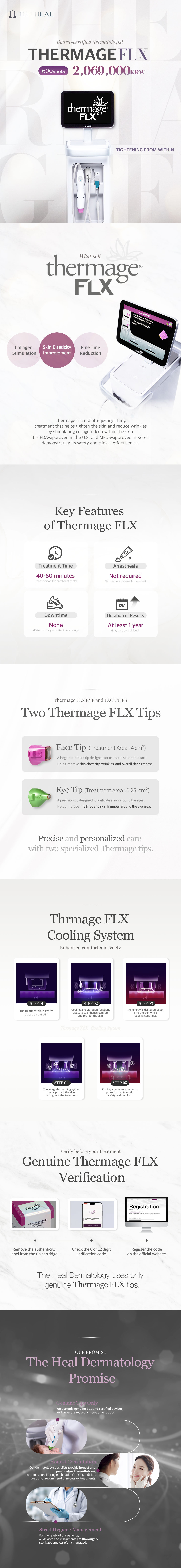 0317_지보_써마지 최종.jpg